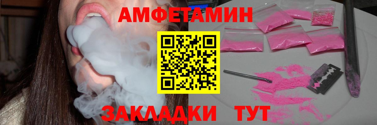 Amphetamine VHQ Кольчугино