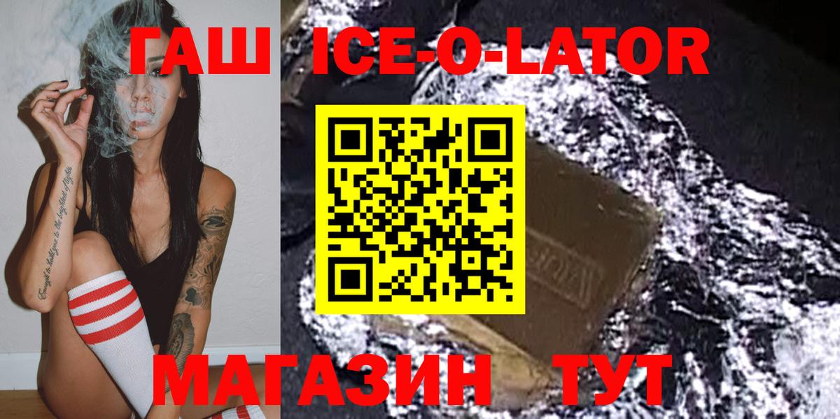 Кольчугино  Гашиш ice o lator  ГАШИШ Premium  ГАШ  Вход с VPN 