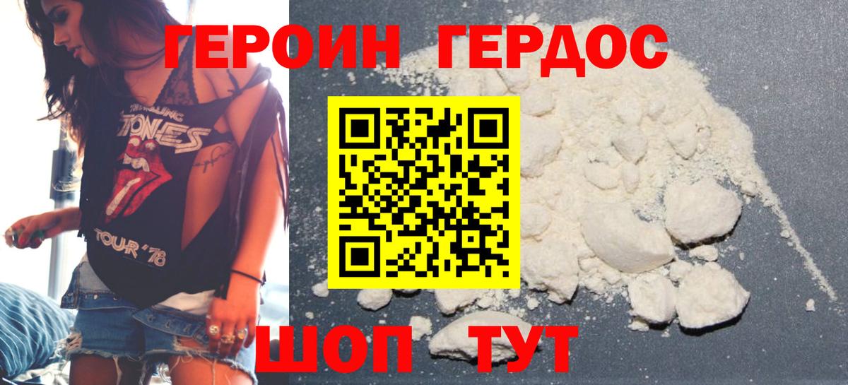 Кольчугино  ГЕРОИН  Вход с VPN  ГЕРОИН белый 