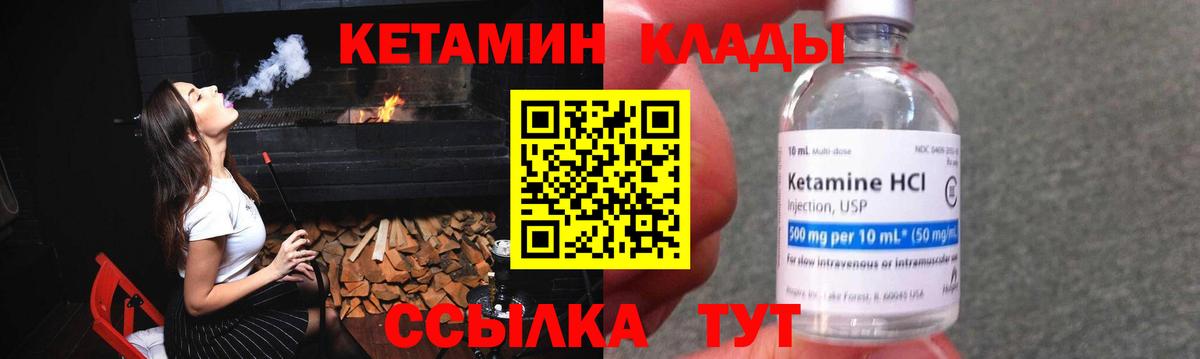 Кольчугино  Кетамин VHQ  Кетамин VHQ  Вход с VPN 
