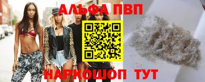 альфа пвп VHQ Коммунар