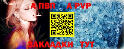 крисы Комсомольск-на-Амуре