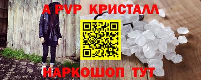 крисы Комсомольск-на-Амуре