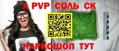 крисы Комсомольск-на-Амуре