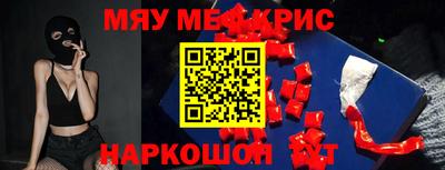крисы Комсомольск-на-Амуре