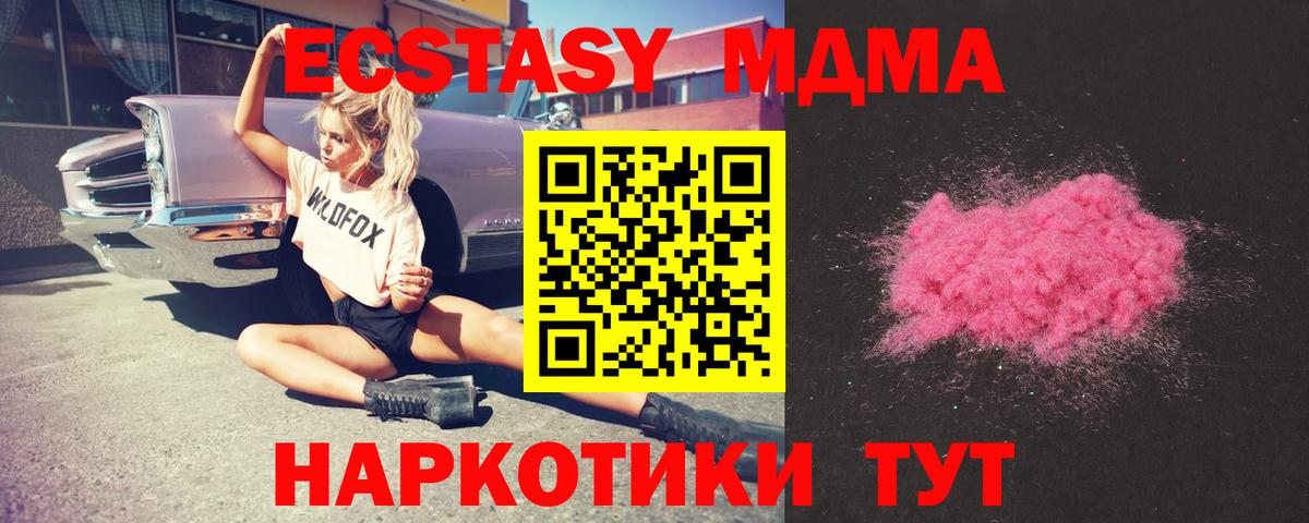 МДМА молли Кольчугино
