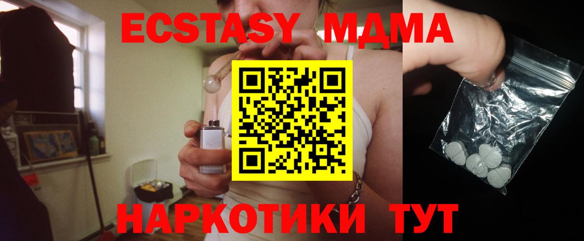 МДМА Molly  Вход с VPN  Кольчугино 