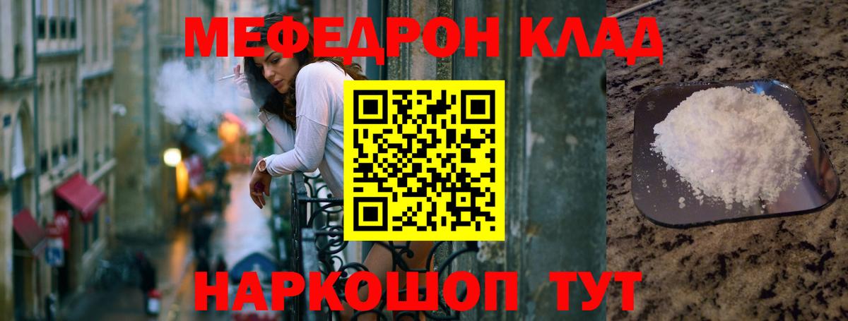 Меф мука Кольчугино