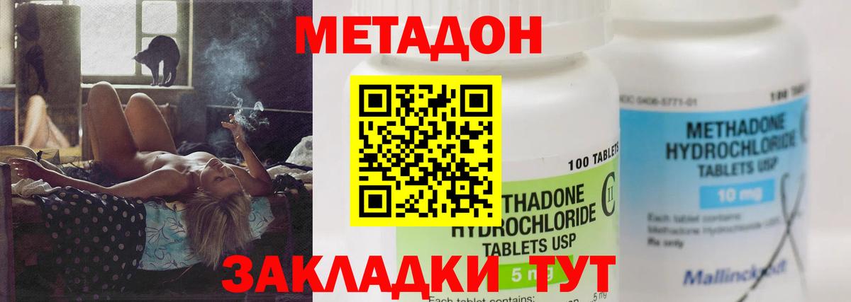 Кольчугино  Метадон белоснежный  площадка формула  Вход с VPN 