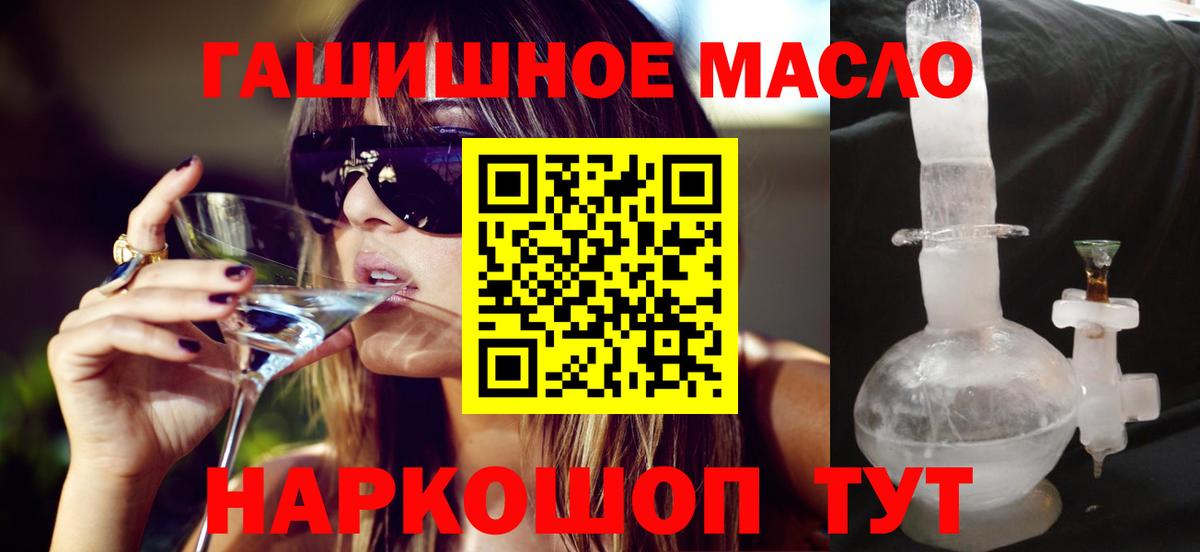 Дистиллят ТГК вейп с тгк Кольчугино